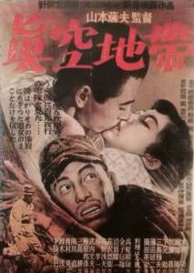 Shink chitai  [1952]  