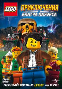 Lego:     () [2010]  